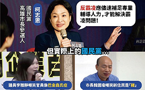 柯志恩再批高市府情勒社工  台灣基進：反霸凌從國民黨自己做起！