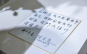 管仁健觀點》侯友宜是寫錯字？還是表態反日？