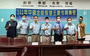 中鋼「111年中鋼全能智慧王夏令育樂營」嘉惠小港學子