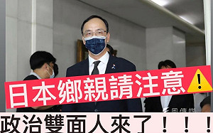 朱立倫將出席安倍國葬  台灣基進轟：虛情假意的政治雙面人