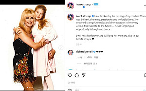 川普首任妻伊凡卡73歲生母猝逝 疑似摔下樓梯