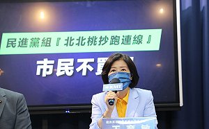 落跑又抄襲 國民黨酸民進黨組「北北桃抄跑連線」