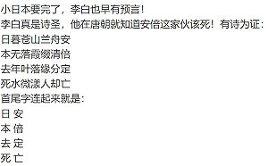 網傳李白曾預言安倍死亡  查核中心提出3點駁斥