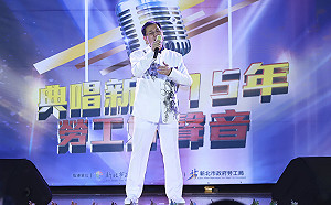 新北市勞工之星歌唱大賽 移工組報名延長至7/29