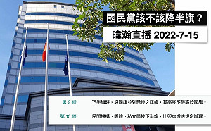 深藍不滿朱立倫降半旗悼安倍 黃暐瀚：再吵只會讓國民黨繼續無法執政