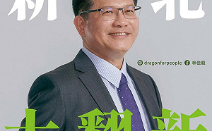 林佳龍公布競選Slogan「新北大翻新」台語諧音「翻身」