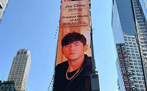 快抬頭！周杰倫新歌登時代廣場看板