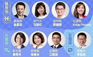 民進黨18縣市首長參選人大盤點 這個星座最多人！