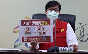 高雄新增2538例  陳其邁提醒暑假期間落實防疫措施