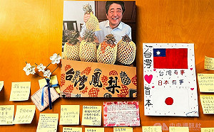 近1萬5000人悼安倍晉三 日台協會臉書影片謝台灣