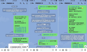 還在被垃圾投資簡訊騷擾嗎？他「1招」教眾人破解 詐騙帳號秒遠離