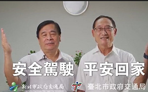 雙北機車安全月 看影片抽大獎活動開跑