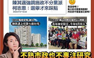 柯志恩批邁為選舉踩點  台灣基進：空降說空話才真正令人失望！