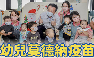 嘉縣＋350、嘉市＋231！翁章梁：兒童莫德納疫苗開放預約