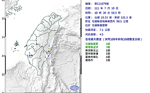 快訊》10:39花蓮富里地震規模4.5！最大震度花蓮4級、台東3級