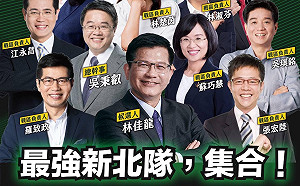 最強新北隊集合！林佳龍公布12大戰區負責人選