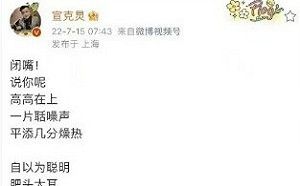 新文字獄? 寫「致知了」詩暗諷習近平「高高在上」？中官媒主編被迫道歉