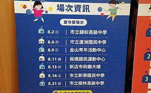 新北消防暑期夏令營報名開跑