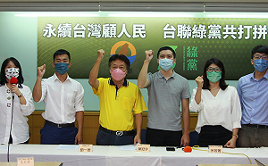 年底選舉攜手合作 台聯綠黨同一選區不重複提名