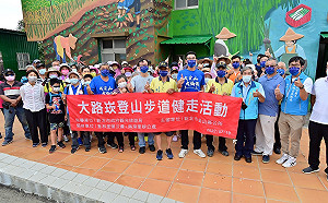 新北金山「大路崁登山步道」復原啟用健走 民眾熱情共襄盛舉