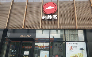 中國必勝客遭臥底! 過期食品「無限續命」炸油用到黑指數超標一倍