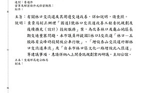 林口交流道誰的功勞？新北交通局：證據會說話 不能漠視林口人需求