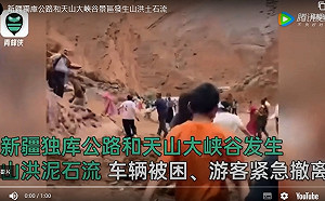 (影) 紅色泥水突然大量沖來! 新疆天山大峽谷景區爆發土石流 遊客倉皇逃生