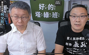 柯文哲：2024一定會參選   「要讓民進黨多花點錢」