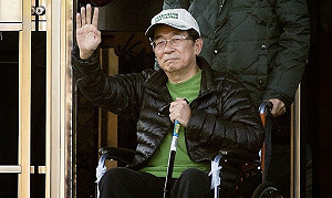 中監：無法完善醫療照護  不准陳水扁出席國慶