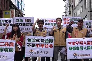 台聯：雙十是國民黨家務事  與台灣無關