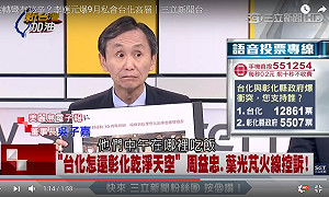 李應元：沒與台化高層密會 將對吳子嘉提告