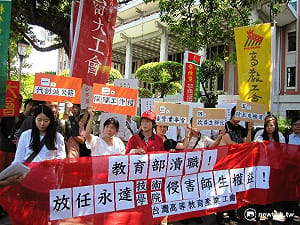 永達學院轉型二度遭駁回 清算期倒數