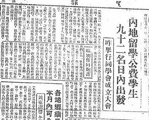 管仁健觀點》他們有中國安，我們有內地憲