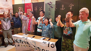 澎湖博弈公投反賭方勝利 促賭方「不再重來」