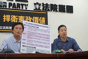 審查大法官  時代力量先公布十問答案