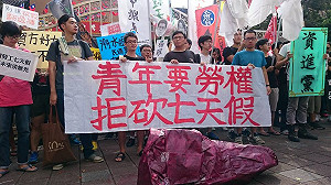 不滿民進黨砍7天假  青年團體爆肝抗議