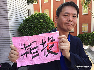 拒投許宗力！林為洲揉爛司法院院長選票抗議