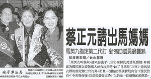 管仁健觀點》從拍馬屁到下馬威的正元嗆馬