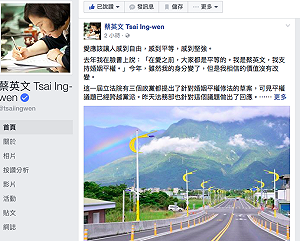 聲援同志大遊行 蔡英文：今天台灣有彩虹！