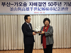 高雄釜山締盟半世紀 期許友誼深根下一代