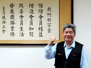 台鐵工會新理事長：侵害旅客權益最小才抗爭