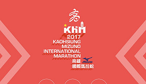高雄馬拉松2月開跑 即日起網路報名
