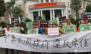 抗議日月潭孔雀園被BOT  邵族要求彈劾林明溱