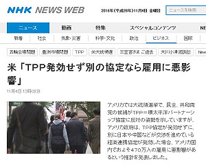 美政府喊話：擋TPP 待RCEP先生效將不利美國