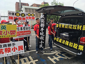 樂陞自救會抬棺抗議 要求金管會正視訴求