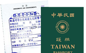 僑民役男返台 內政部：居住滿1年須服兵役