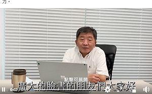 粉專用第三人稱遭質疑 陳時中解釋：我是用11天的臉書菜鳥