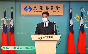 鴻海集團入股紫光案遭罰 陸委會：防止我高科技技術外流