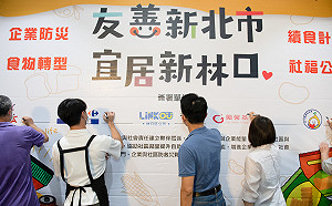 新北企業、NGO、社區、林口公所四強攜手打造社會安全網