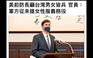 兵多未必管用 黃澎孝：千萬莫當美國「軍事陷阱」